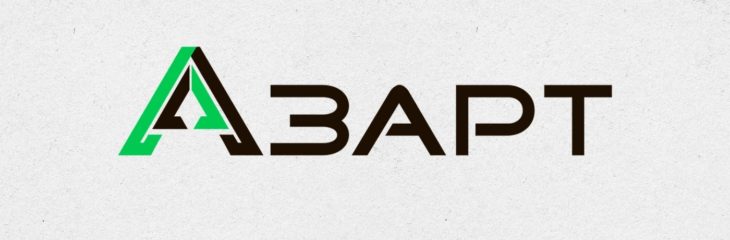 АЗАРТ