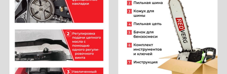 Бензопилы