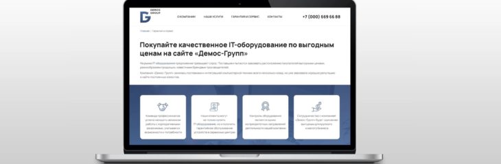 Дизайн страницы сайта