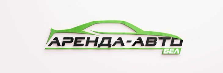 Аренда-авто