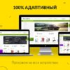 Сайты на wordpress