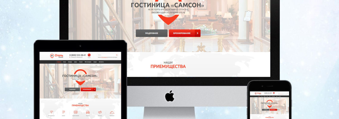 Сайты на wordpress